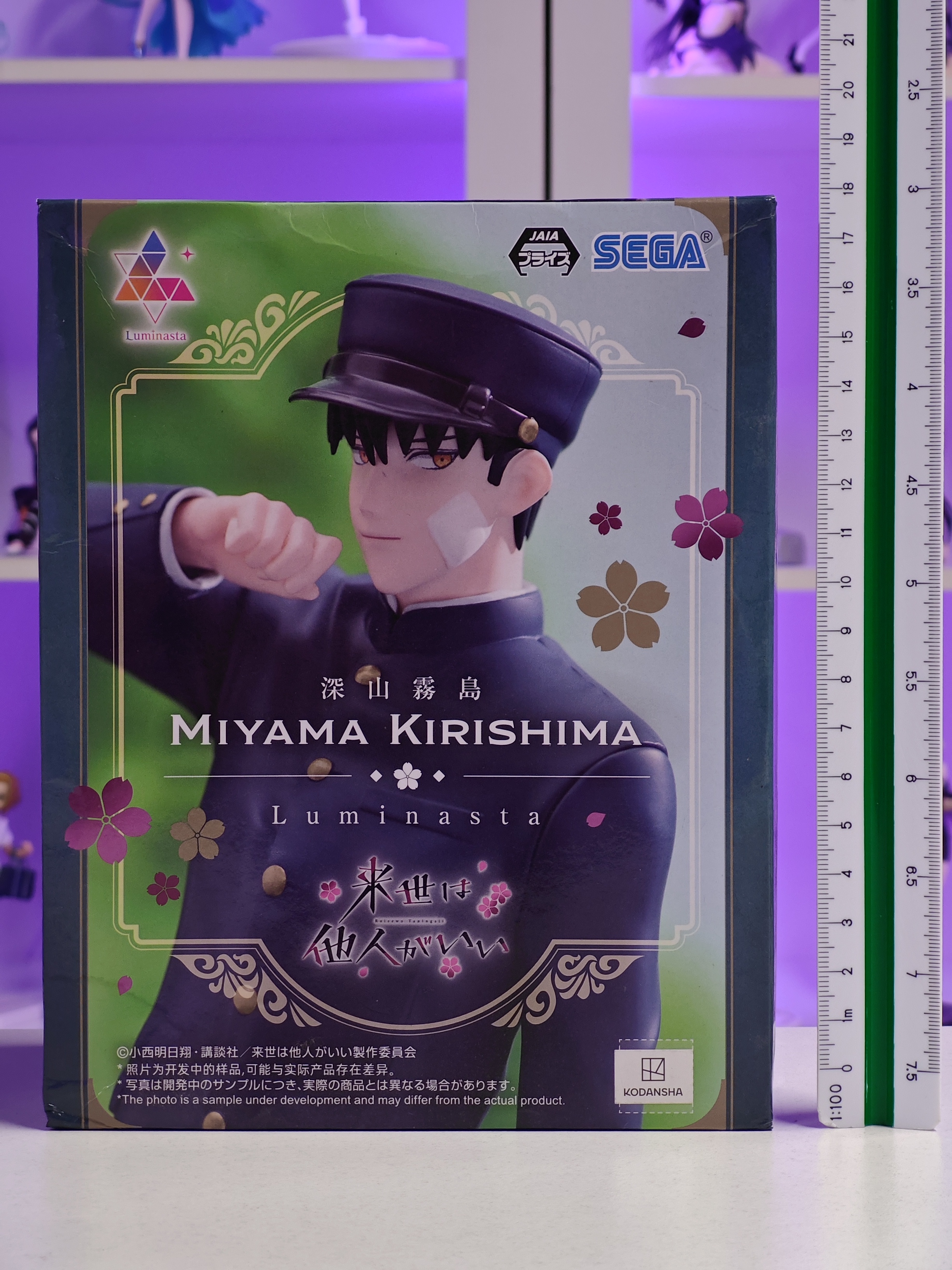 SEGA - Luminasta - Miyama Kirishima