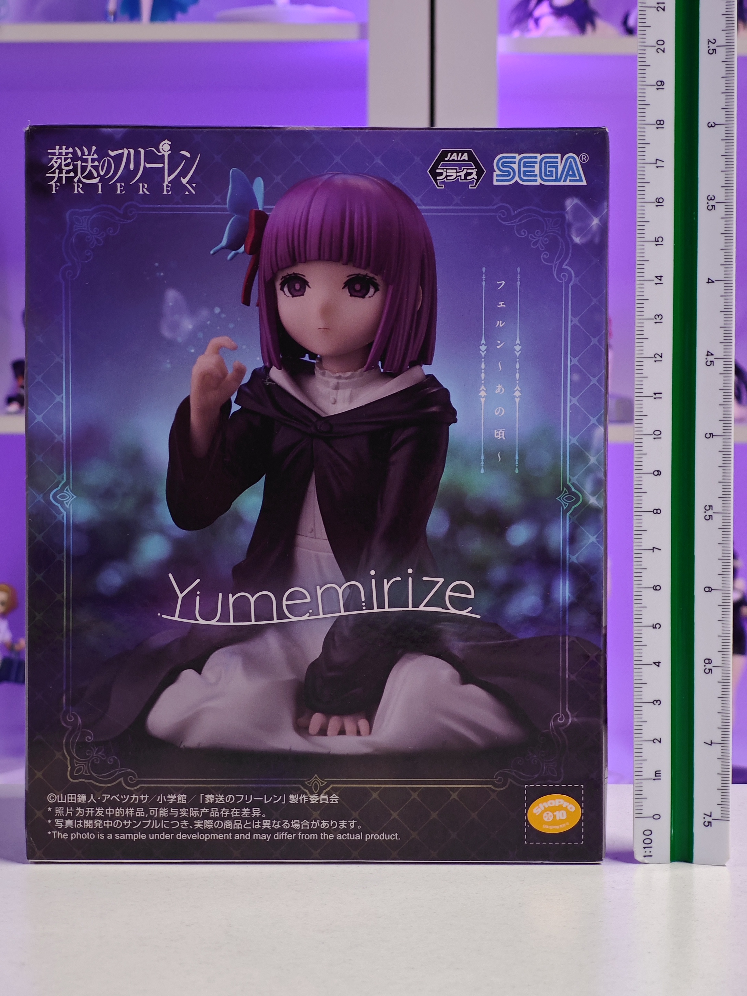SEGA - Yumemirize - Fern