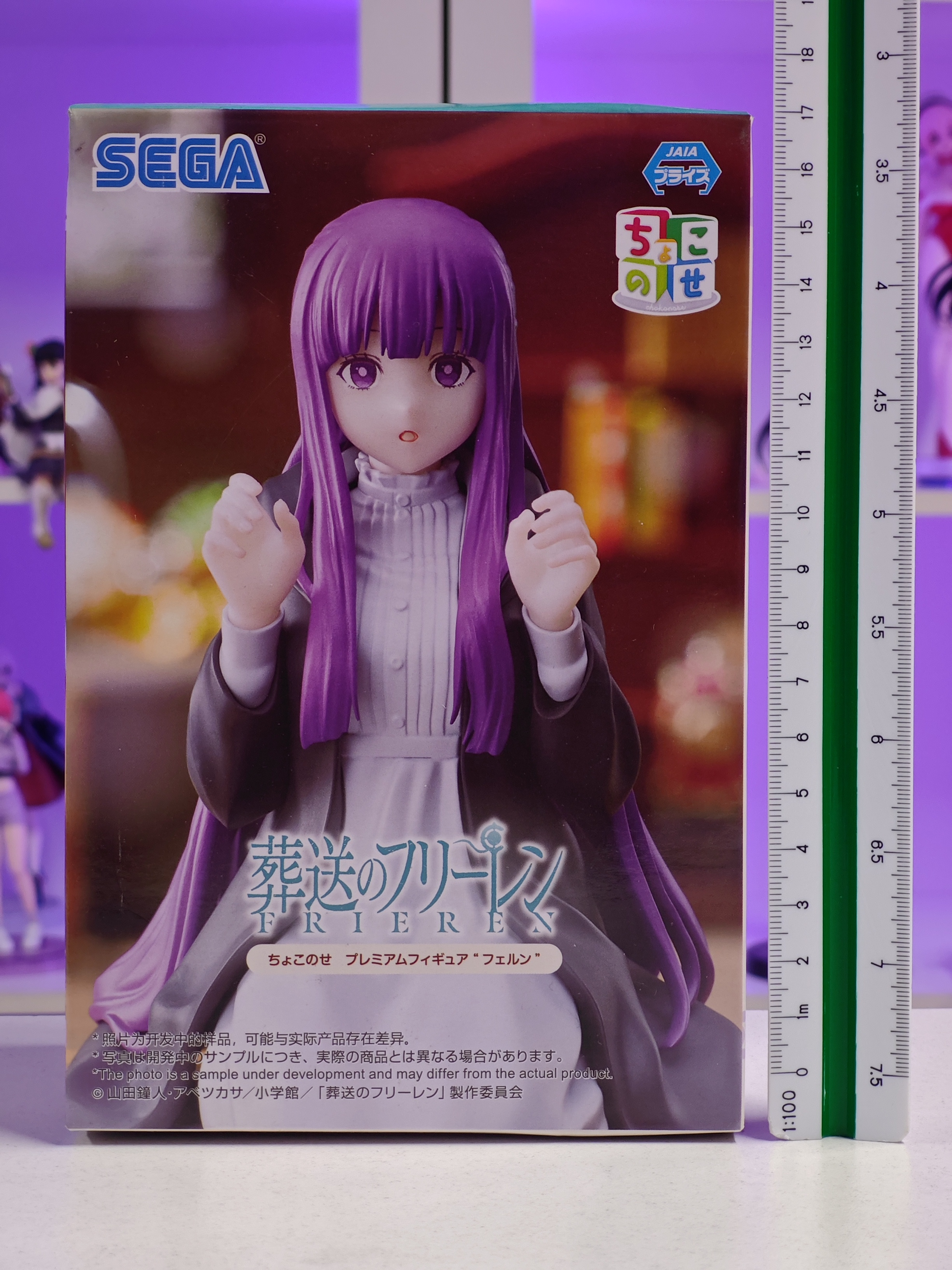 Bandai - Chokonose Premium - Fern