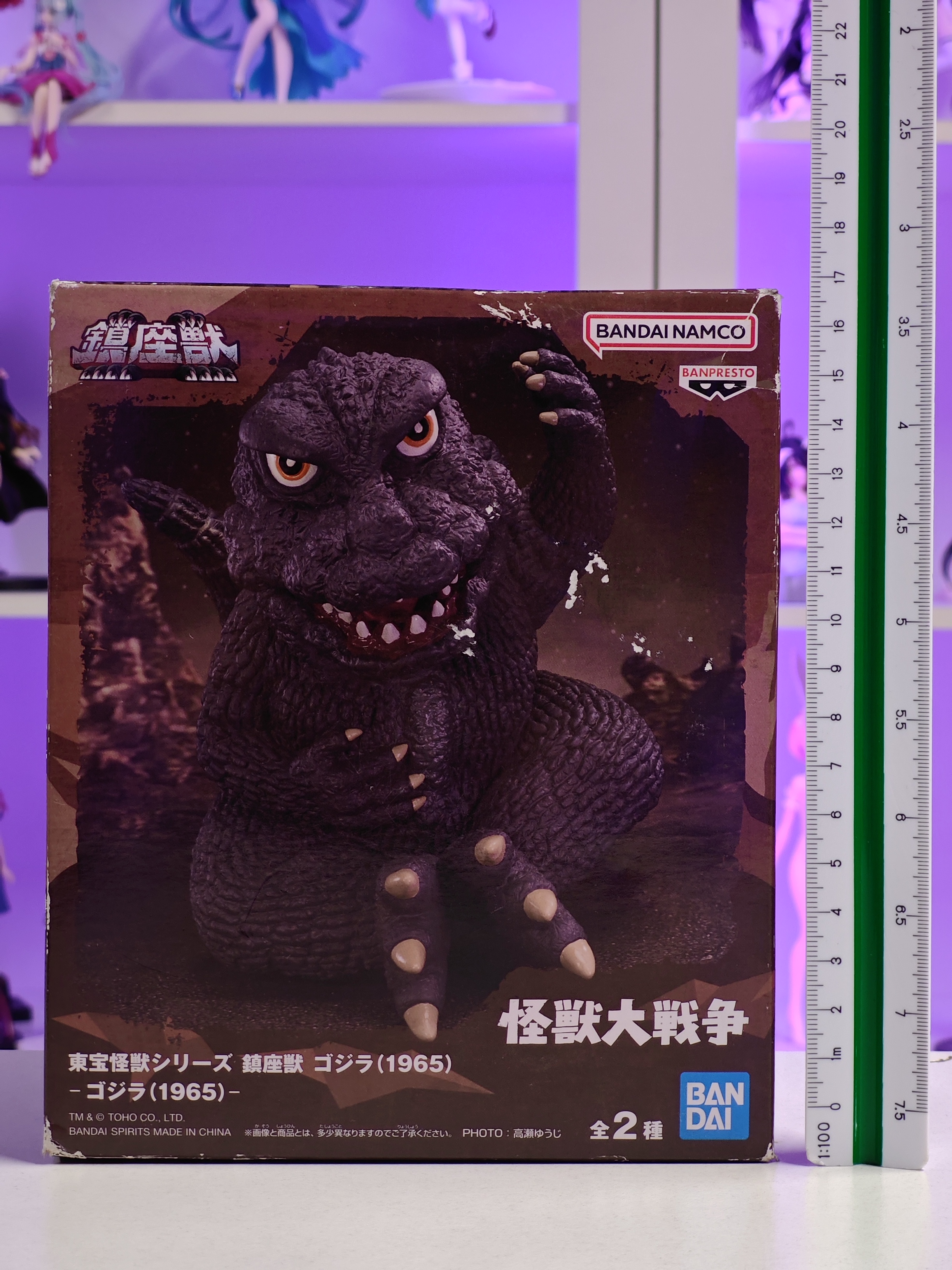 Banpresto - Toho Monster Series - Godzilla 1965