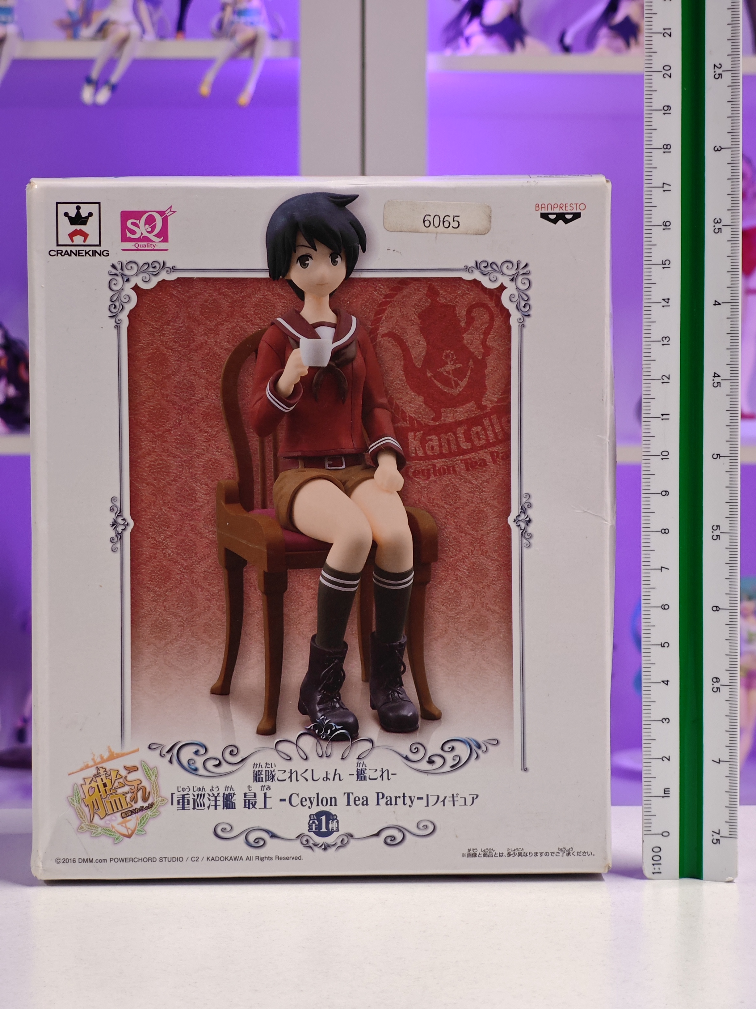 Banpresto - Ceylon Tea Party - Mogami