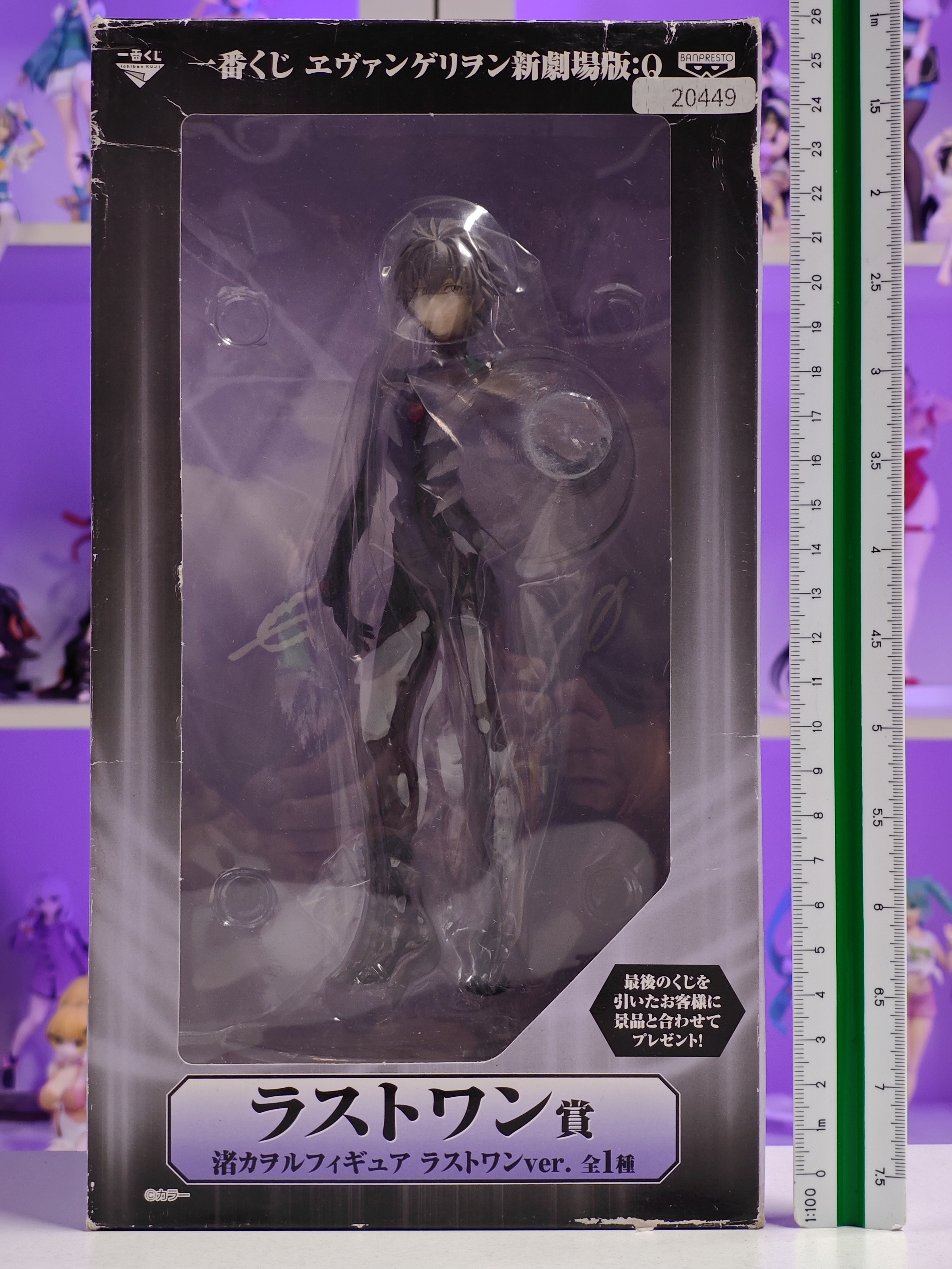 Banpresto - Ichiban Kuji Last One - Kaworu Nagisa