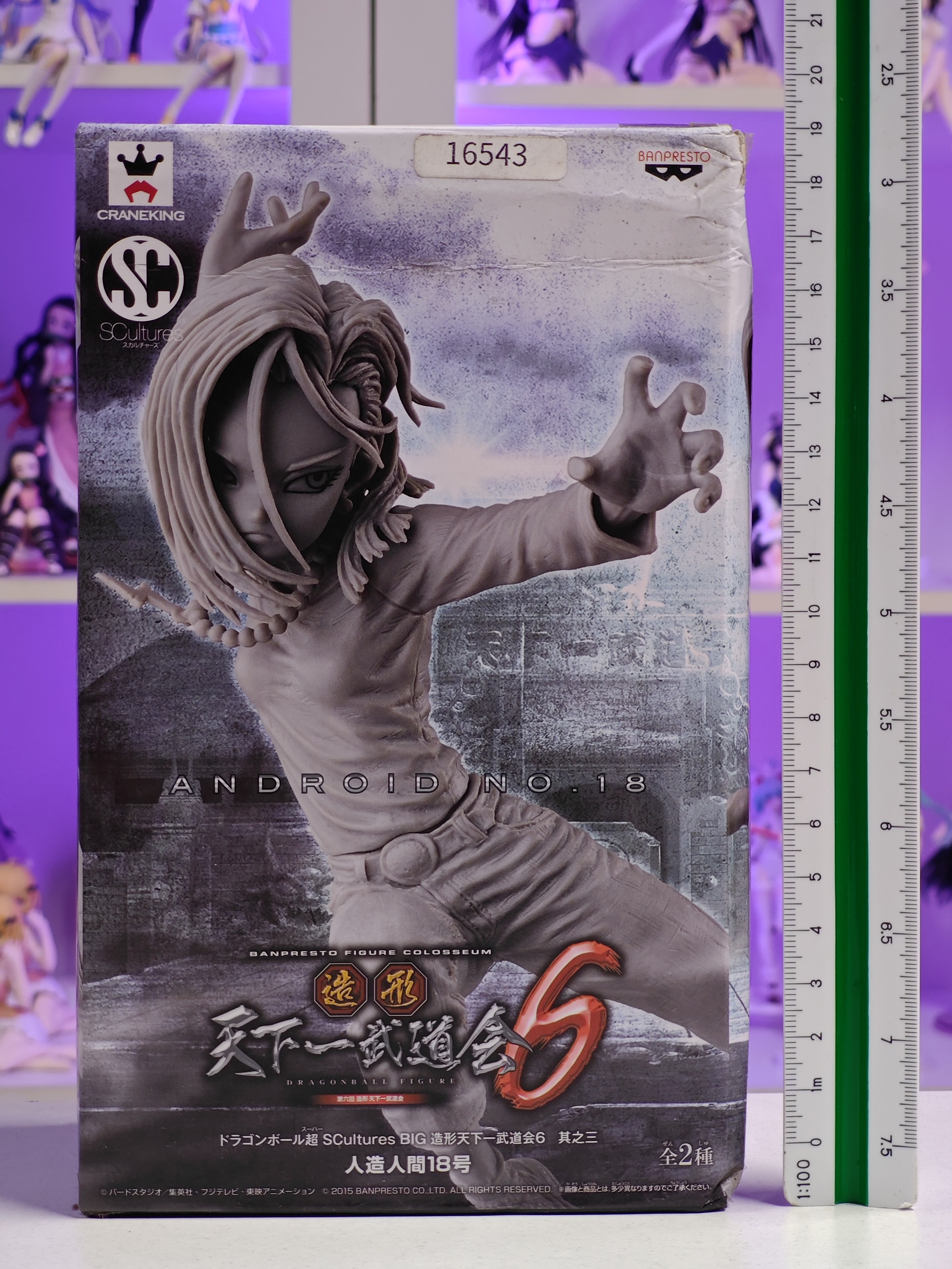 Banpresto - SCultures BIG - Android No 18