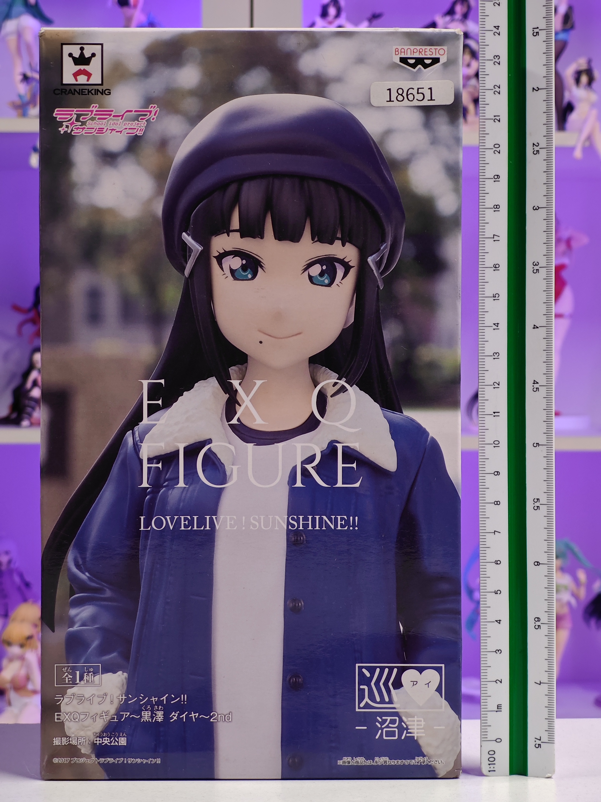 Banpresto - EXQ Figure - Dia Kurosawa
