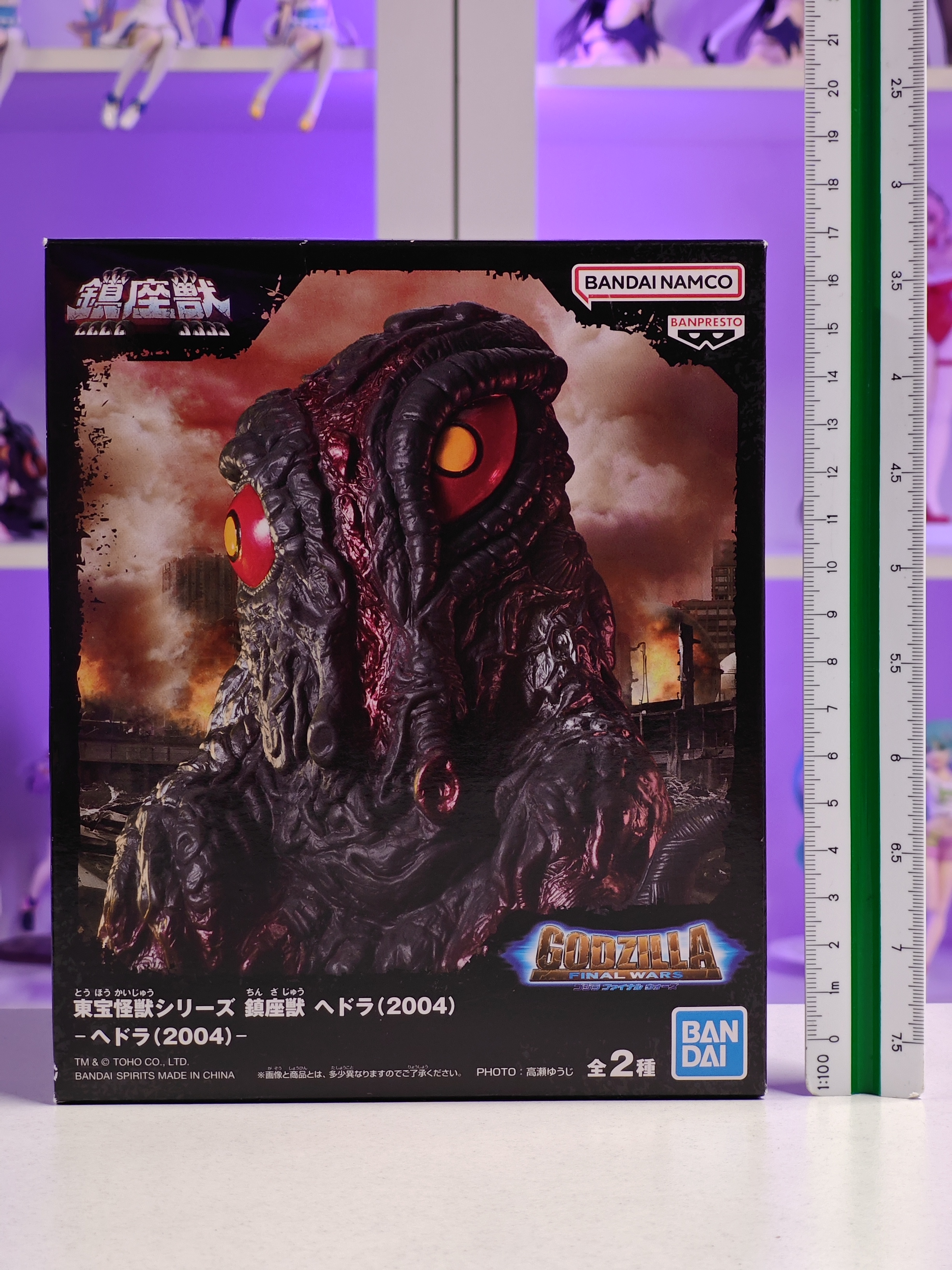 Banpresto - Chinzajuu Toho Kaijuu Series - Hedorah (2004)