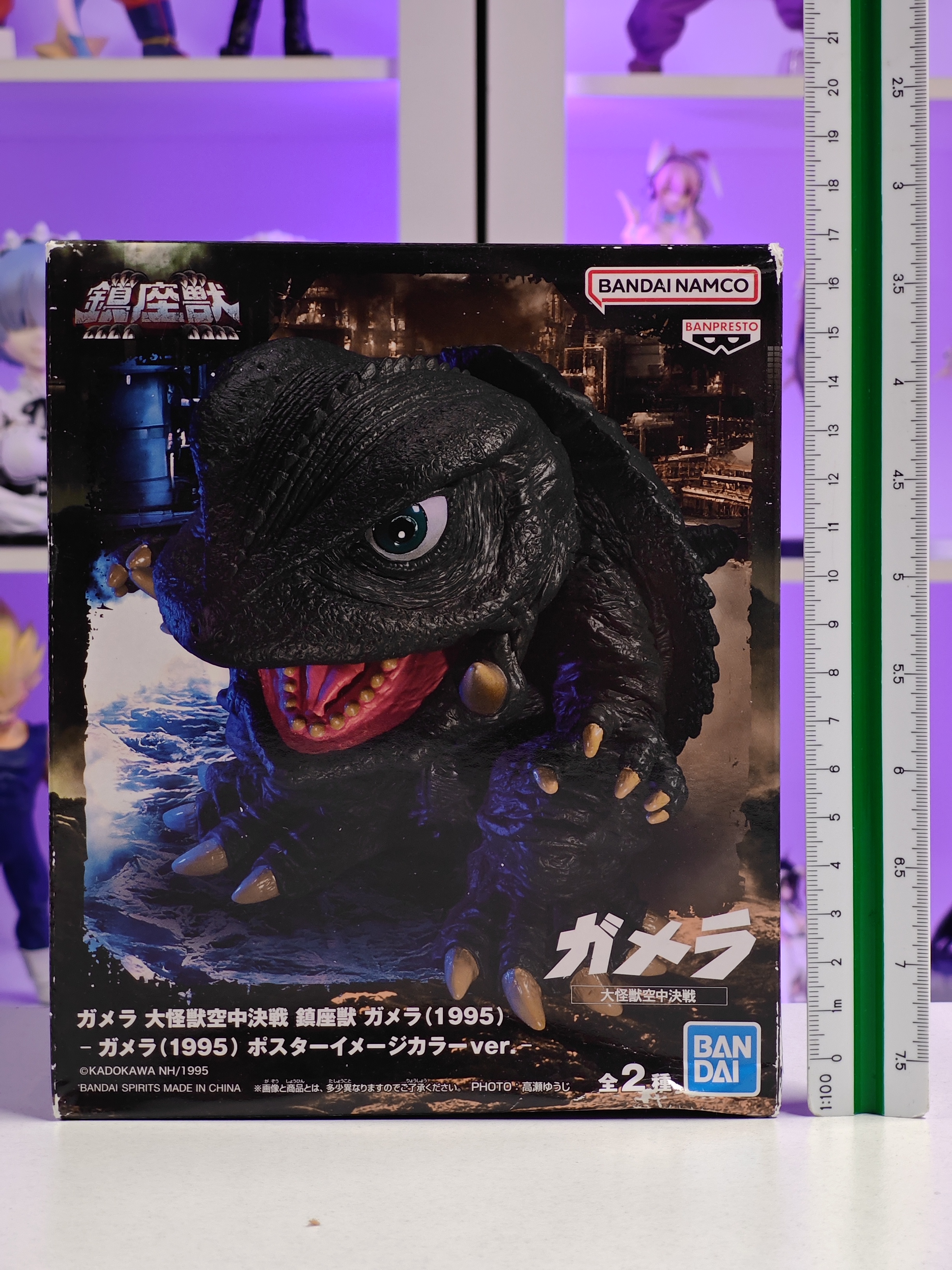 Banpresto - Chinzaju - Gamera 1995