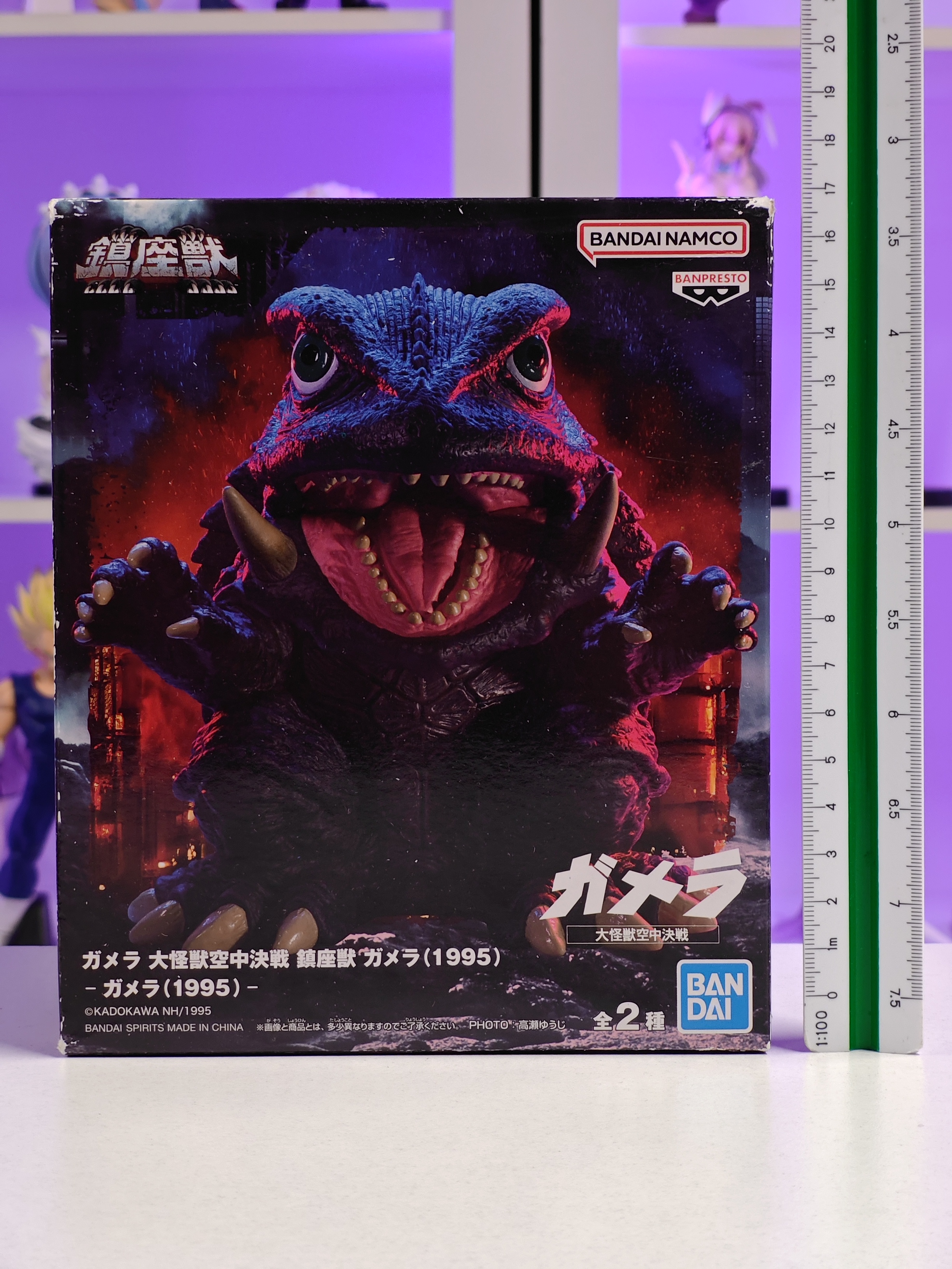 Banpresto - Chinzaju - Gamera 1995 Poster Color