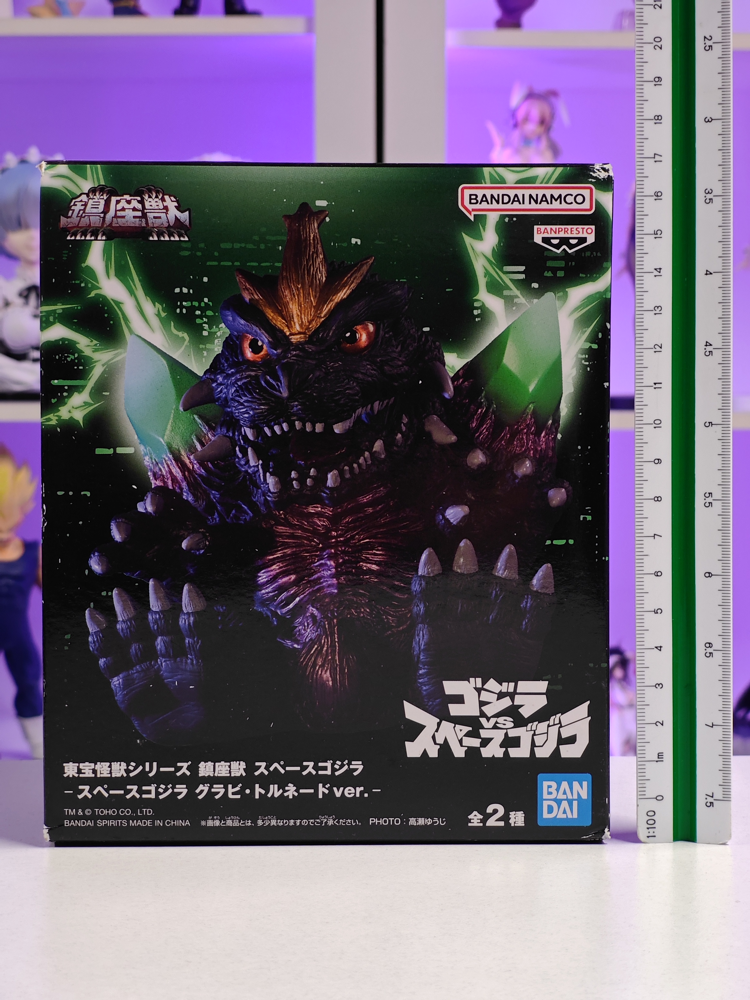 Banpresto - Chinzaju - Space Godzilla Gravi Tornado